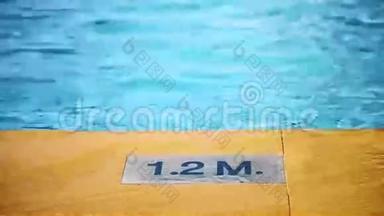 1.2M游泳池边缘的深度标记.游泳池深度的描述.游泳池深度标志